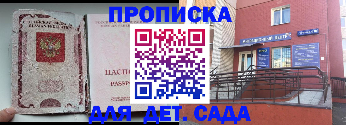где прописаться в Коле