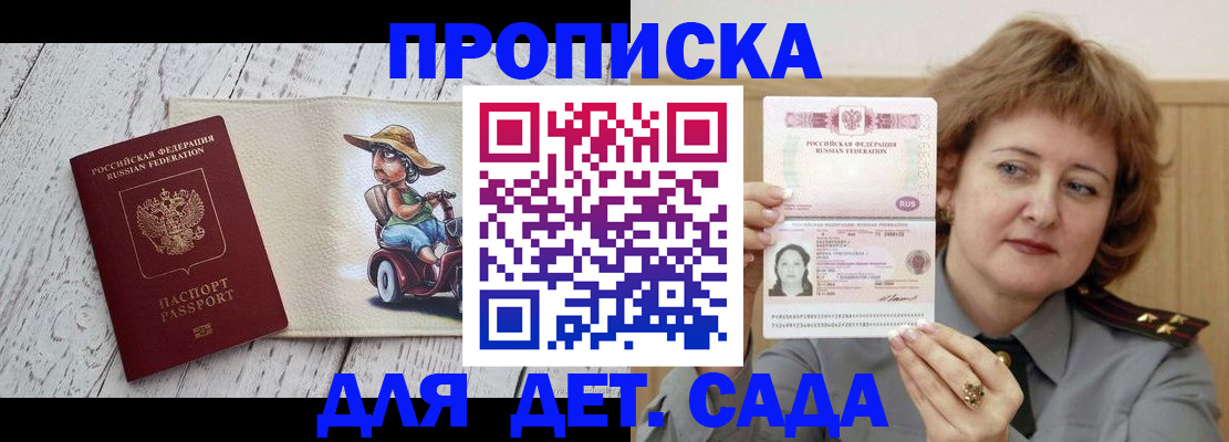 временная регистрация собственник в Коле