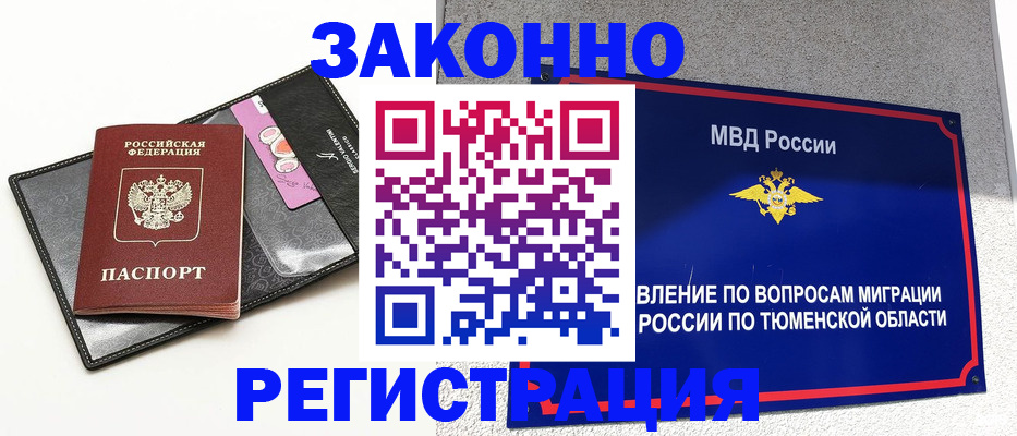 прописка гарантия в Коле