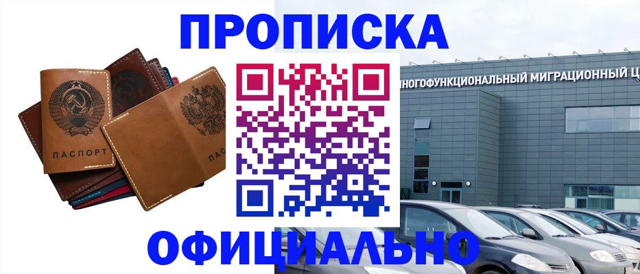 прописка в квартире в Коле